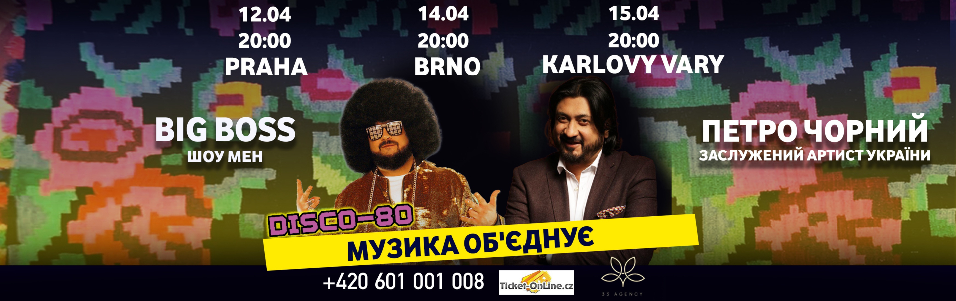 c155ec6b-950h300-disco80-all1.jpeg