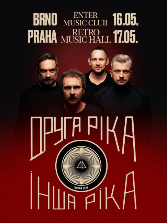 DRUHA RIKA "Inša Rika" / ДРУГА РІКА "Інша Ріка"
