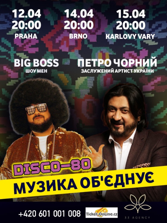 DISCO-80 / Музика об'єднує