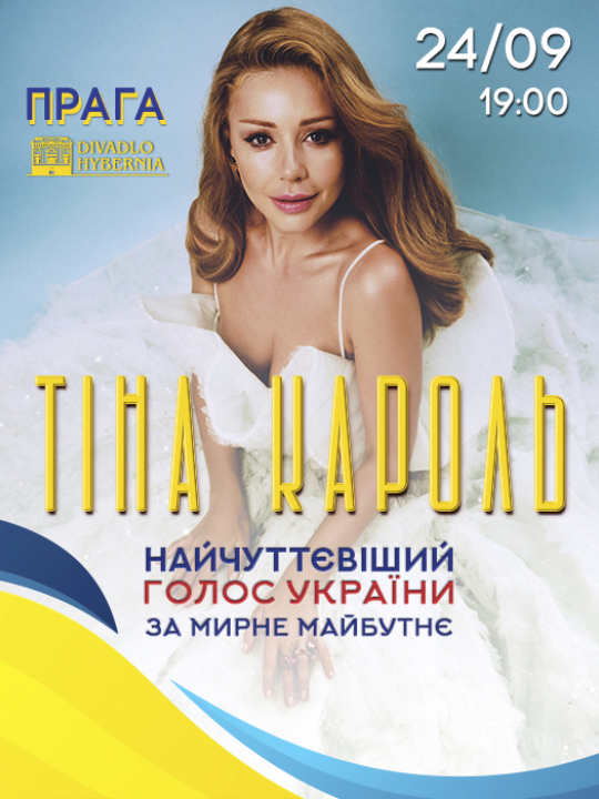 TINA KAROL / ТІНА КАРОЛЬ - Koncert na podporu Ukrajiny