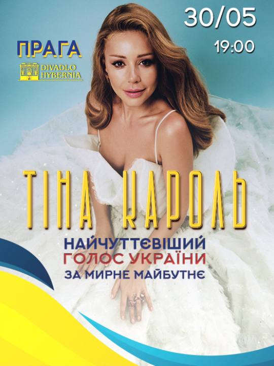 TINA KAROL / ТІНА КАРОЛЬ - Koncert na podporu Ukrajiny