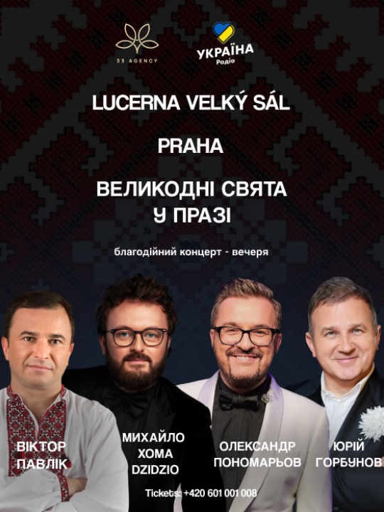ВЕЛИКОДНІ СВЯТА У ПРАЗІ
