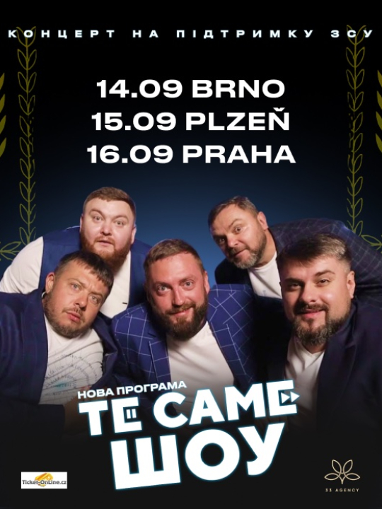 TE SAME SHOW - Změna termínů koncertů.